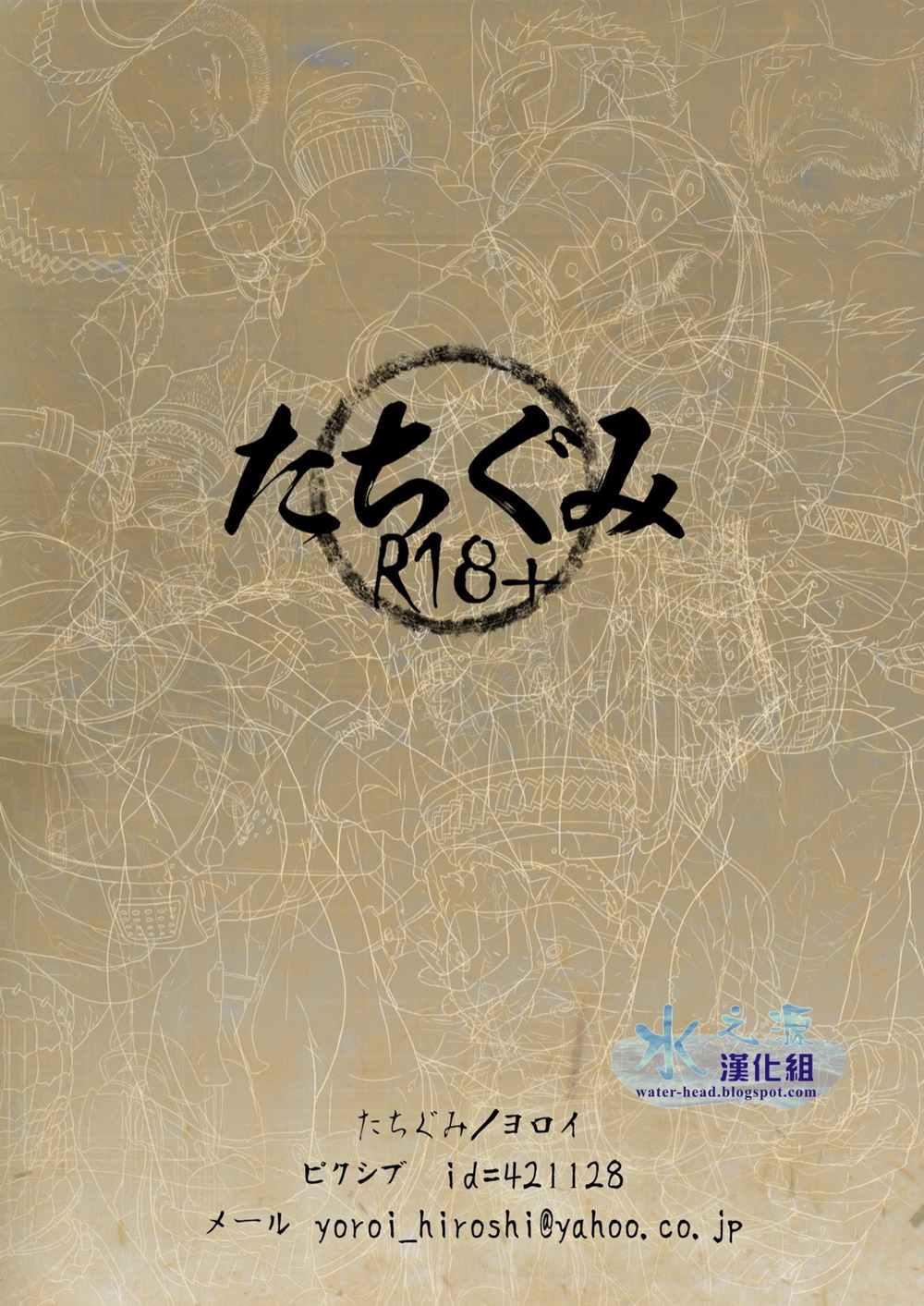 [Tachigumi (Yoroi)] Osu! Shuukaijo (Monster Hunter) [Chinese] [水之源汉化组] [太刀組 (ヨロイ)] 雄!集会所 (モンスターハンター) [中国翻訳]