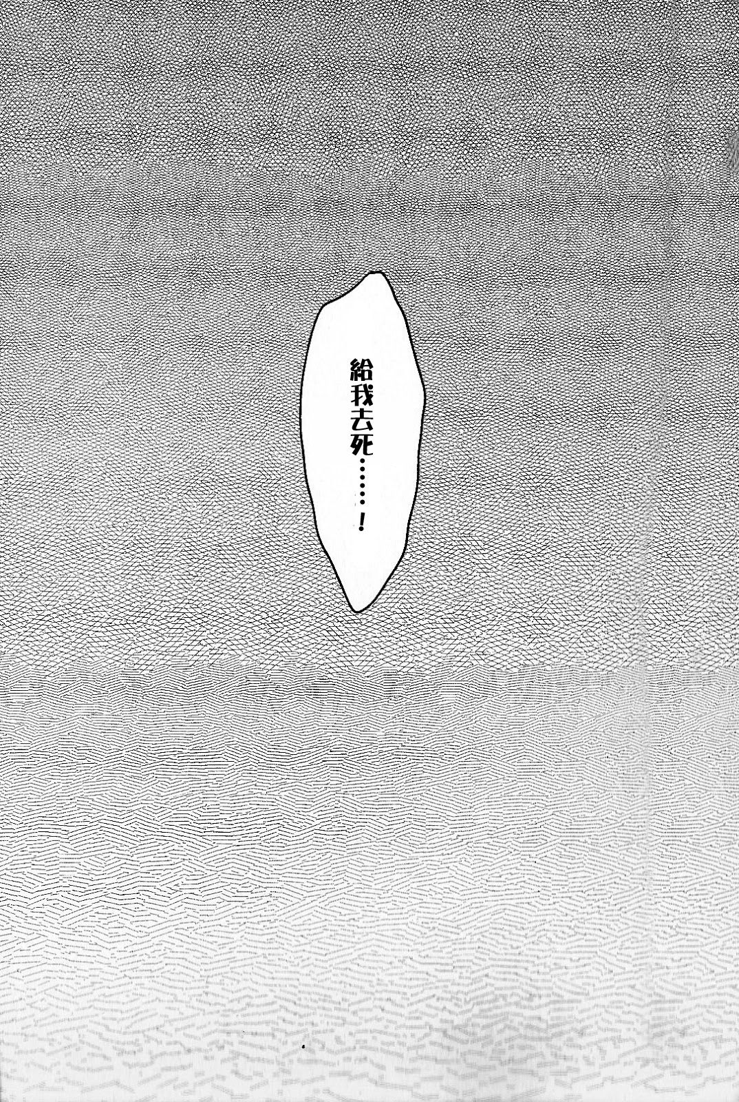 (SUPER24) [XXkorori (Ko Tora)] Temee Nanka Shinjimae (Dark Avengers) [Chinese] (SUPER24) [××コロリ (小虎)] てめぇなんかしんじまえ (Dark Avengers) [中国翻訳]