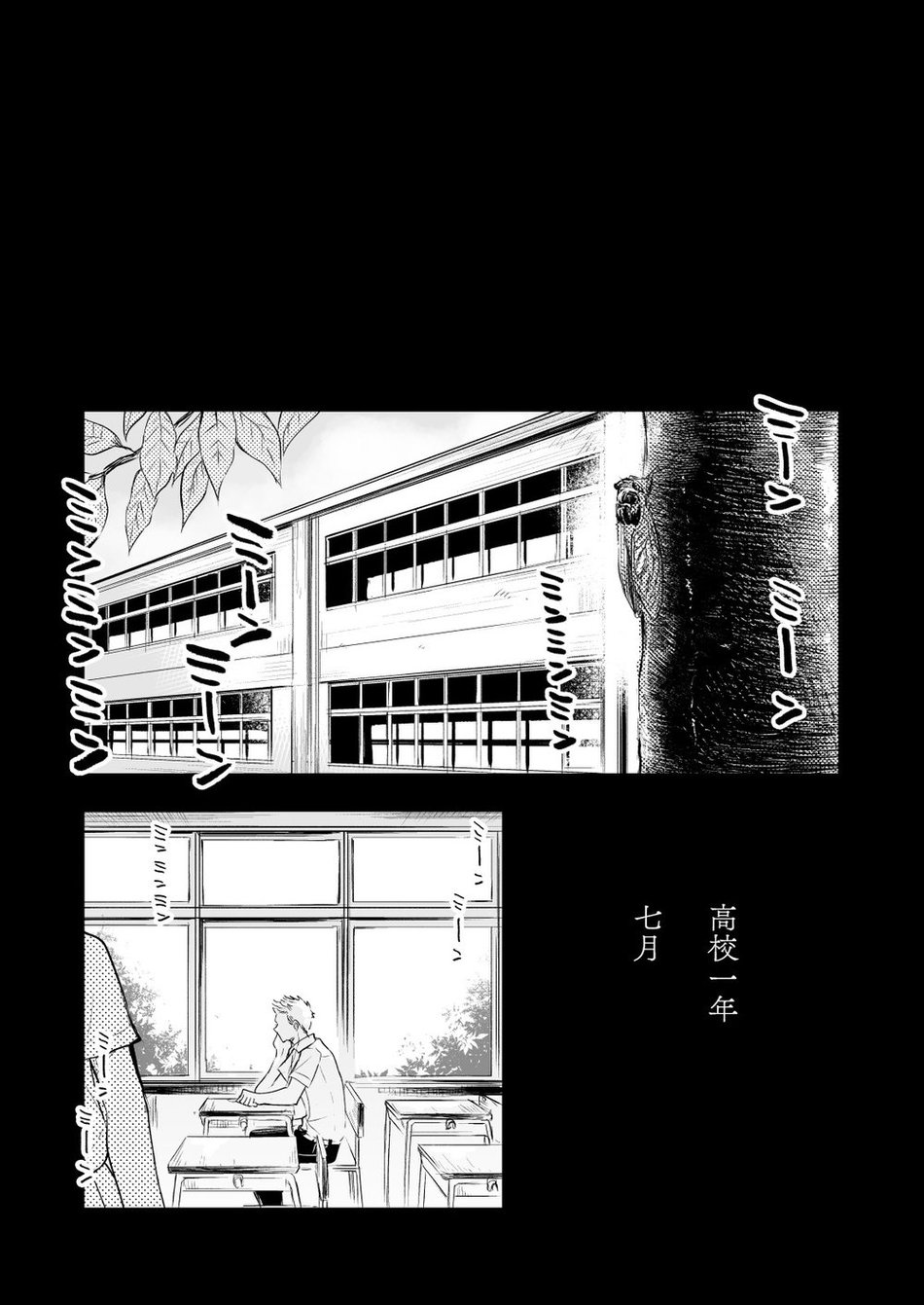 [Mitarou Teishoku (Mitarou)] Honto ni Homo na no? [Chinese] [Digital] [ミタロウ定食 (ミタロウ)] ほんとにホモなの? [中国翻訳] [DL版]
