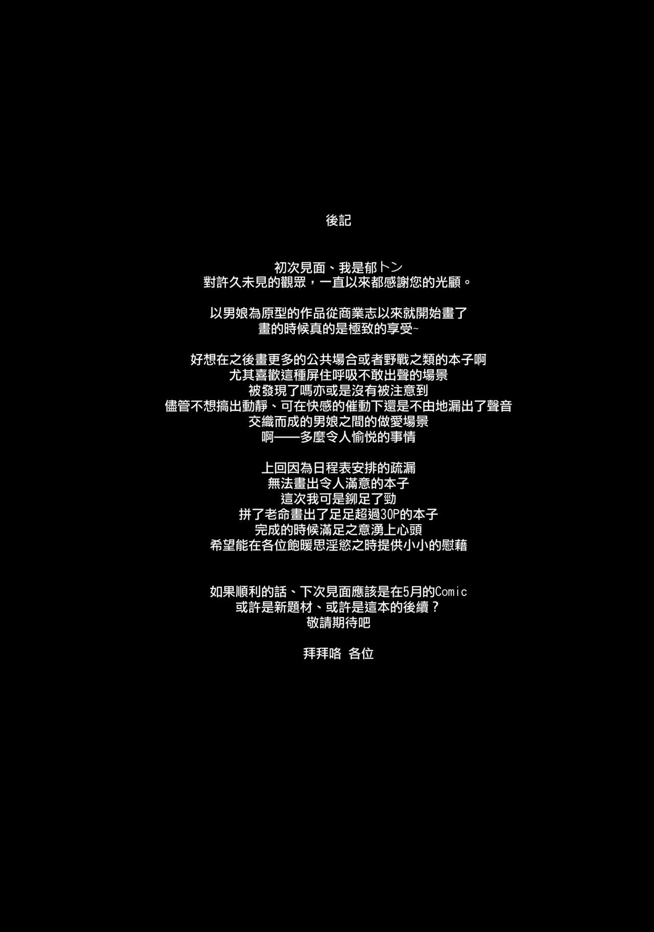 (C97) [H@BREAK (Itose Ikuto)] Koe Dashicha Barechau kara! [Chinese] [瑞树汉化组] (C97) [H@BREAK (愛瀬郁人)] 声出しちゃバレちゃうから！ [中国翻訳]