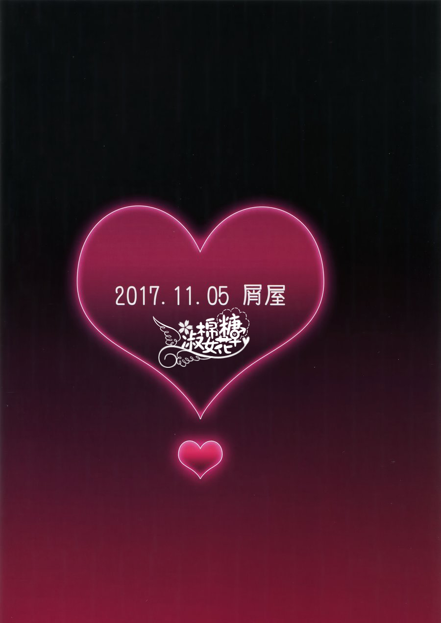 (TWINKLE MIRAGE 7) [Kuzuya (Riko)] Kirei na Onee-san to XXX (Dragon Quest XI)[Chinese][淑女棉花糖] (TWINKLE MIRAGE 7) [屑屋 (利行)] 綺麗なオネエさんとXXX (ドラゴンクエストXI)[中国翻訳][淑女棉花糖]