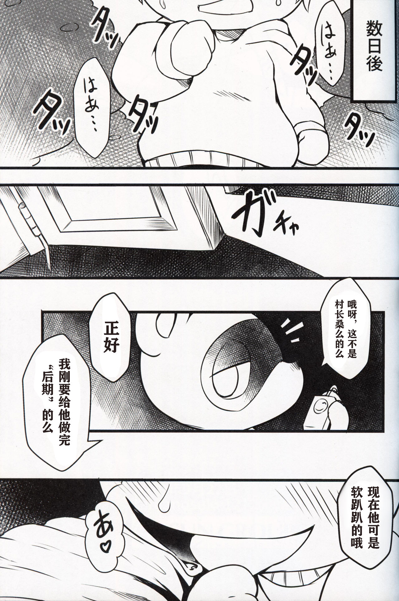 (Kansai! Kemoket 8) [Tamanokoshi (Tamanosuke)] Midarana Neko no Shitsuke Kata | 淫荡小猫的调教方法 (Animal Crossing) [Chinese] [虾皮汉化组] (関西けもケット8) [たまのこし (たまのすけ)] みだらなねこのしつけかた (どうぶつの森) [中国翻訳]