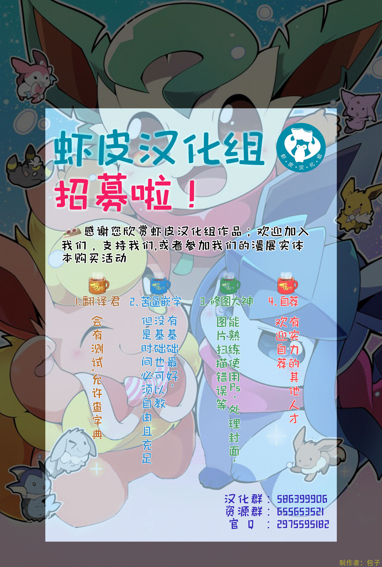 (Kansai! Kemoket 8) [Tamanokoshi (Tamanosuke)] Midarana Neko no Shitsuke Kata | 淫荡小猫的调教方法 (Animal Crossing) [Chinese] [虾皮汉化组] (関西けもケット8) [たまのこし (たまのすけ)] みだらなねこのしつけかた (どうぶつの森) [中国翻訳]