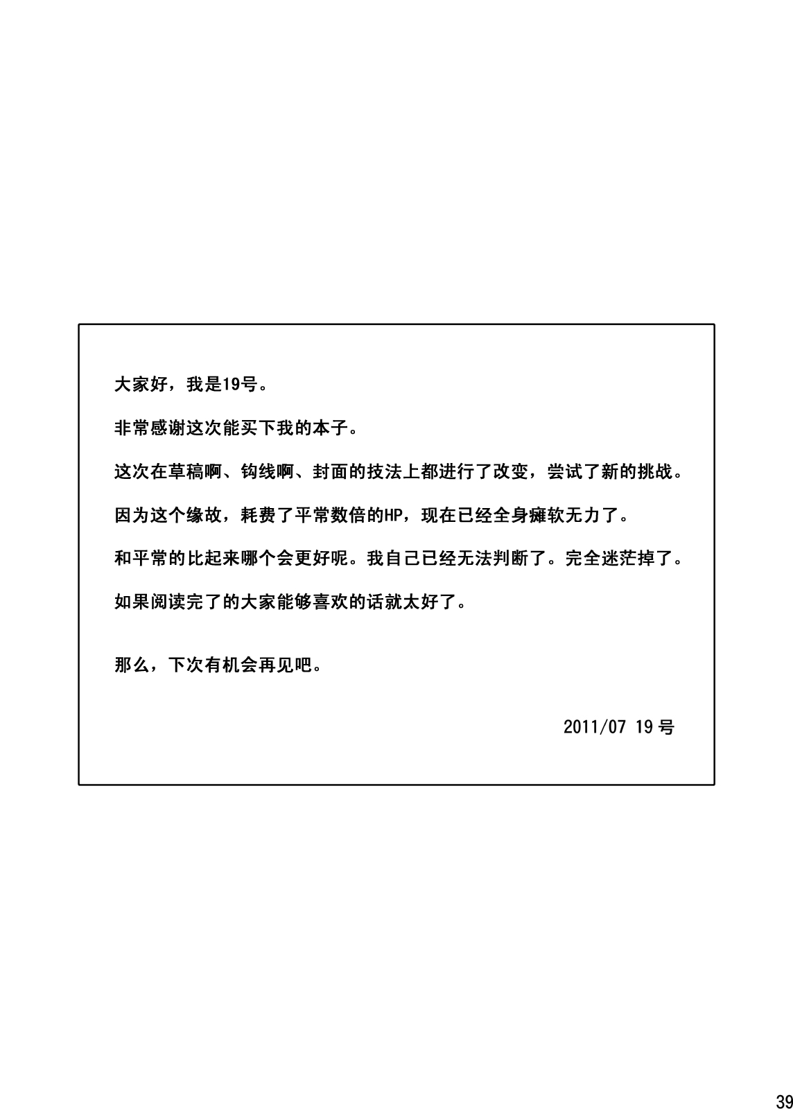 (C80) [BOX (Tsukumo Gou)] Junai Immoral [Chinese] (C80) [■BOX■ (つくも号)] 純愛IMMORAL [中国翻訳]