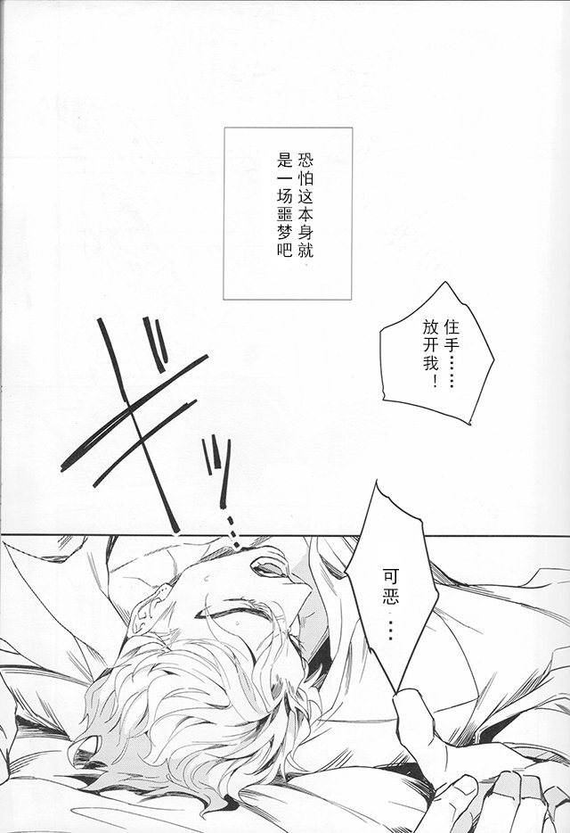 (SUPER25) [tkciao (Takashi)] Ada mo Nasake mo Wagami Yori Deru (Jojo's Bizarre Adventure) [Chinese] (SUPER25) [tkciao (たか氏)] 仇も情けも我が身より出る (ジョジョの奇妙な冒険) [中国翻訳]