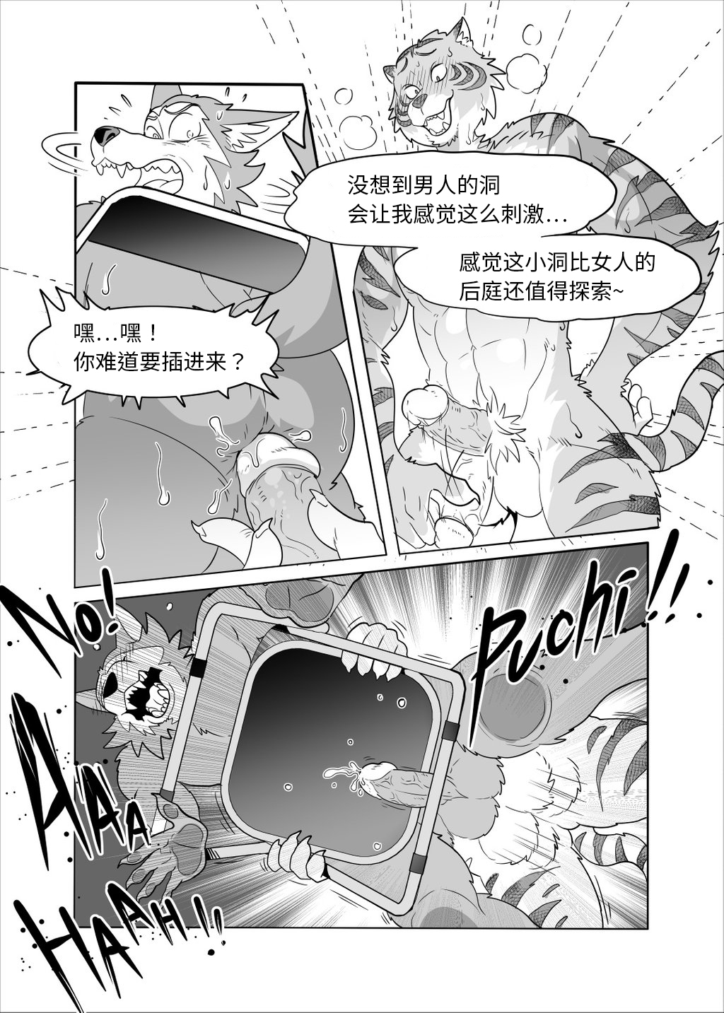 [KUMAHACHI] Sex Education from Tiger and Deer (BEASTARS) [Digital][Chinese] 