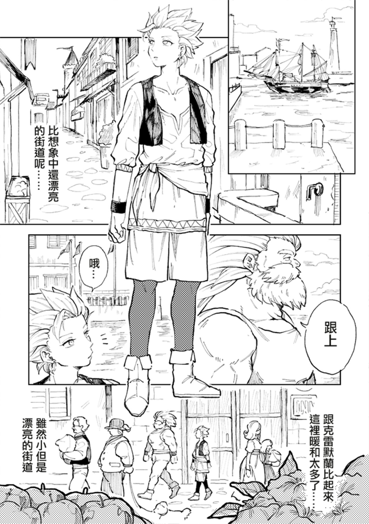 [TSUBO (bov)] Rental Kamyu-kun 1 day (Dragon Quest XI) [Digital] [Chinese] [TSUBO (bov)] レンタルかみゅくん1day (ドラゴンクエストXI) [DL版] [中国翻訳]
