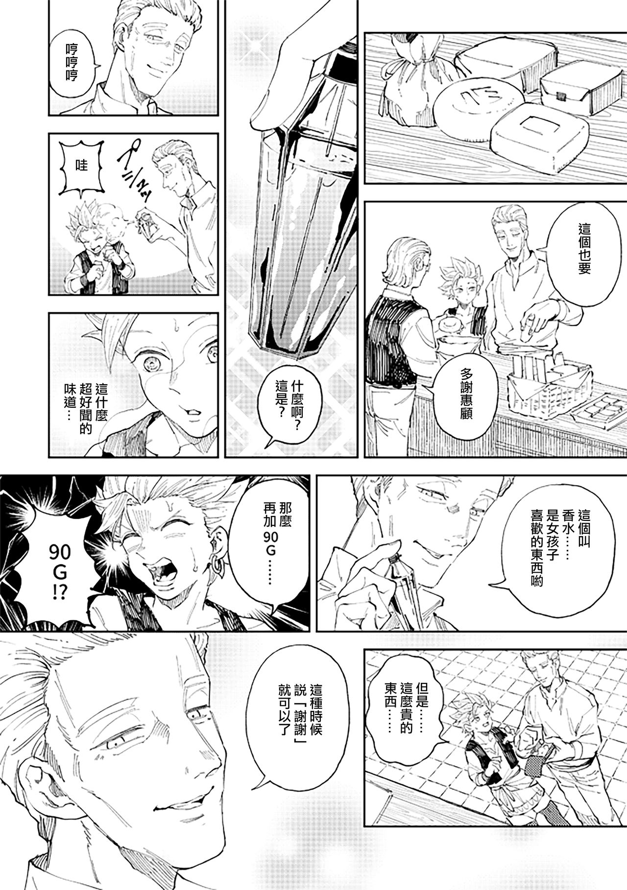 [TSUBO (bov)] Rental Kamyu-kun 6 day (Dragon Quest XI) [Chinese] [Digital] [TSUBO (bov)] レンタルかみゅくん6day (ドラゴンクエストXI) [中国翻訳] [DL版]