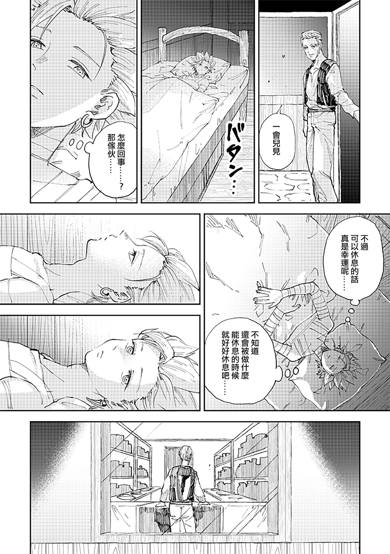 [TSUBO (bov)] Rental Kamyu-kun 5 day (Dragon Quest XI) [Chinese] [Digital] [TSUBO (bov)] レンタルかみゅくん5day (ドラゴンクエストXI) [中国翻訳] [DL版]