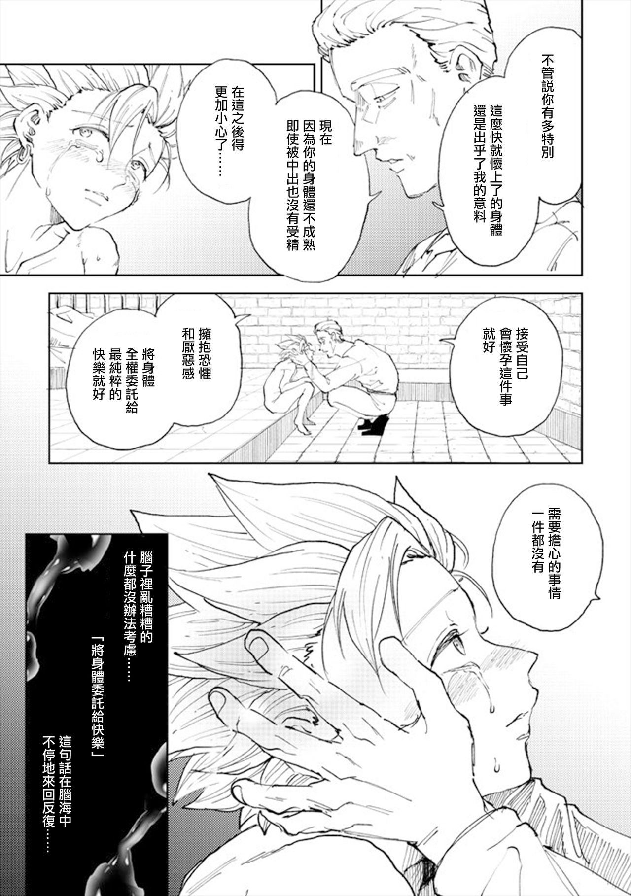 [TSUBO (bov)] Rental Kamyu-kun 4 day (Dragon Quest XI) [Chinese] [Digital] [TSUBO (bov)] レンタルかみゅくん4day (ドラゴンクエストXI) [中国翻訳] [DL版]
