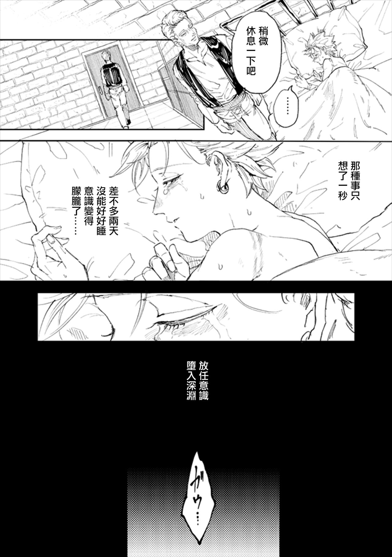 [TSUBO (bov)] Rental Kamyu-kun 3 day (Dragon Quest XI) [Chinese] [Digital] [TSUBO (bov)] レンタルかみゅくん3day (ドラゴンクエストXI) [中国翻訳] [DL版]