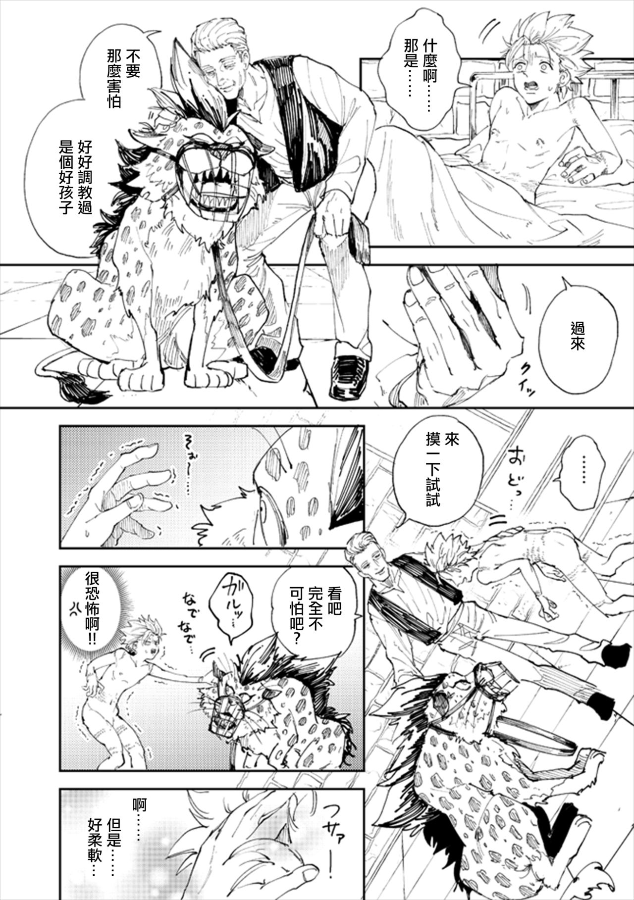 [TSUBO (bov)] Rental Kamyu-kun 3 day (Dragon Quest XI) [Chinese] [Digital] [TSUBO (bov)] レンタルかみゅくん3day (ドラゴンクエストXI) [中国翻訳] [DL版]