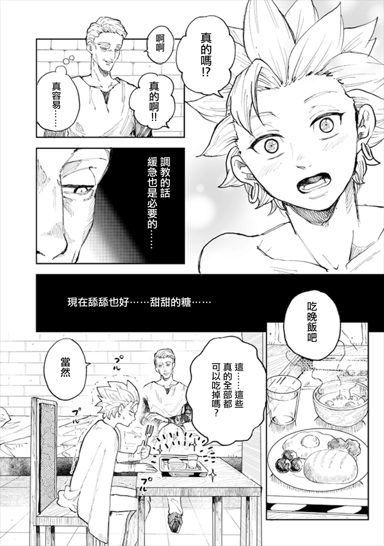 [TSUBO (bov)] Rental Kamyu-kun 2 day (Dragon Quest XI) [Chinese] [Digital] [TSUBO (bov)] レンタルかみゅくん2day (ドラゴンクエストXI) [中国翻訳] [DL版]