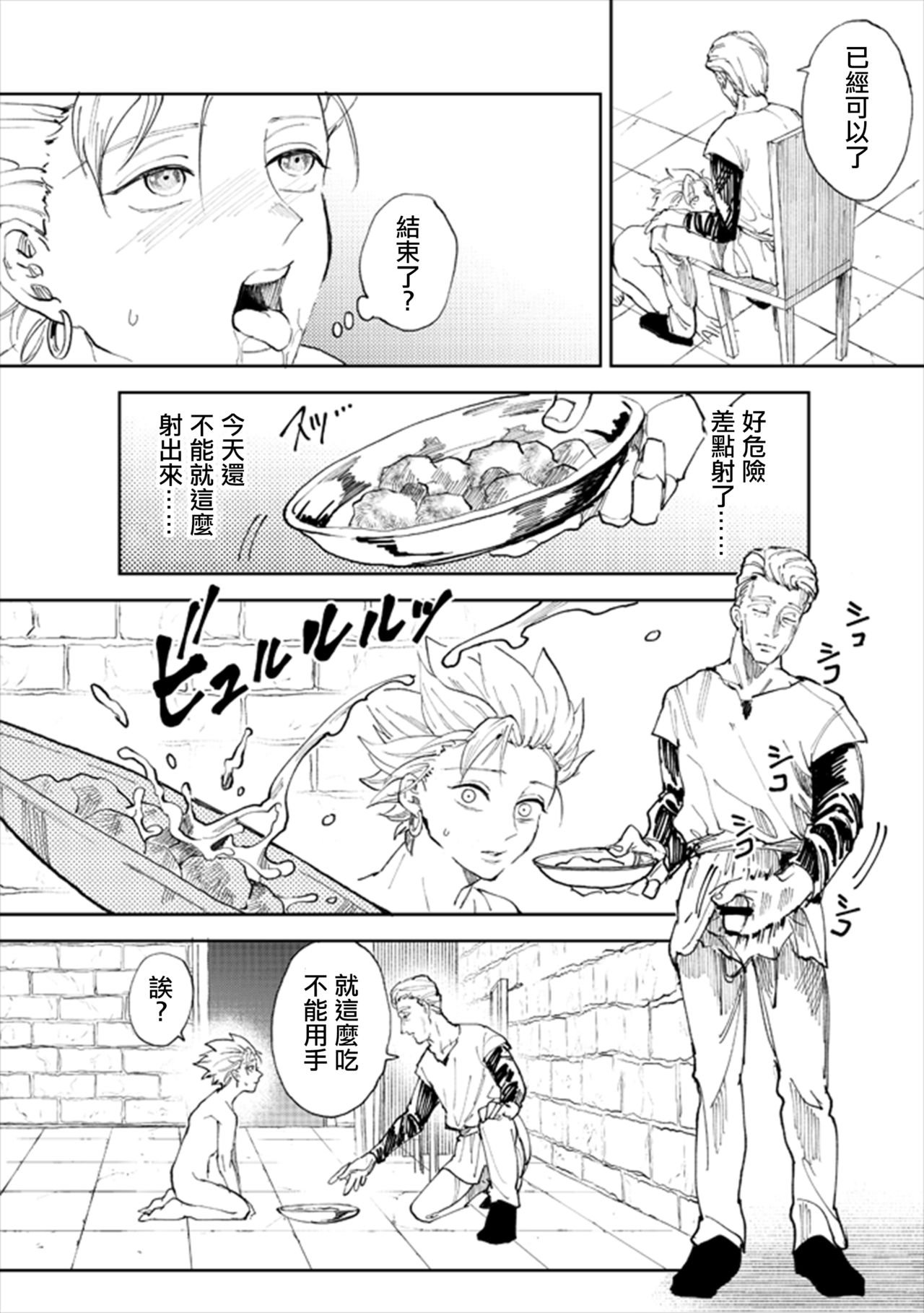 [TSUBO (bov)] Rental Kamyu-kun 2 day (Dragon Quest XI) [Chinese] [Digital] [TSUBO (bov)] レンタルかみゅくん2day (ドラゴンクエストXI) [中国翻訳] [DL版]