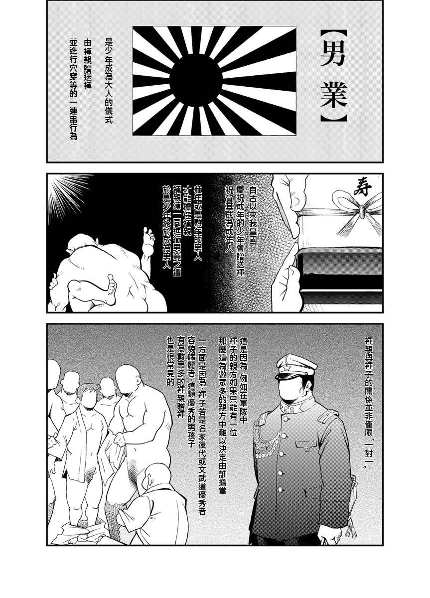 [KOWMEIISM (Kasai Kowmei)] Tadashii Danshi no Kyouren Hou 3[chinese] [KOWMEIISM (カサイこーめい)] 正しい男子の教練法(参)双生児