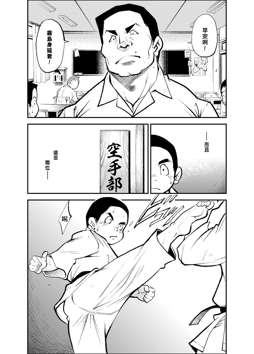 [KOWMEIISM (Kasai Kowmei)] Tadashii Danshi no Kyouren Hou 3[chinese] [KOWMEIISM (カサイこーめい)] 正しい男子の教練法(参)双生児