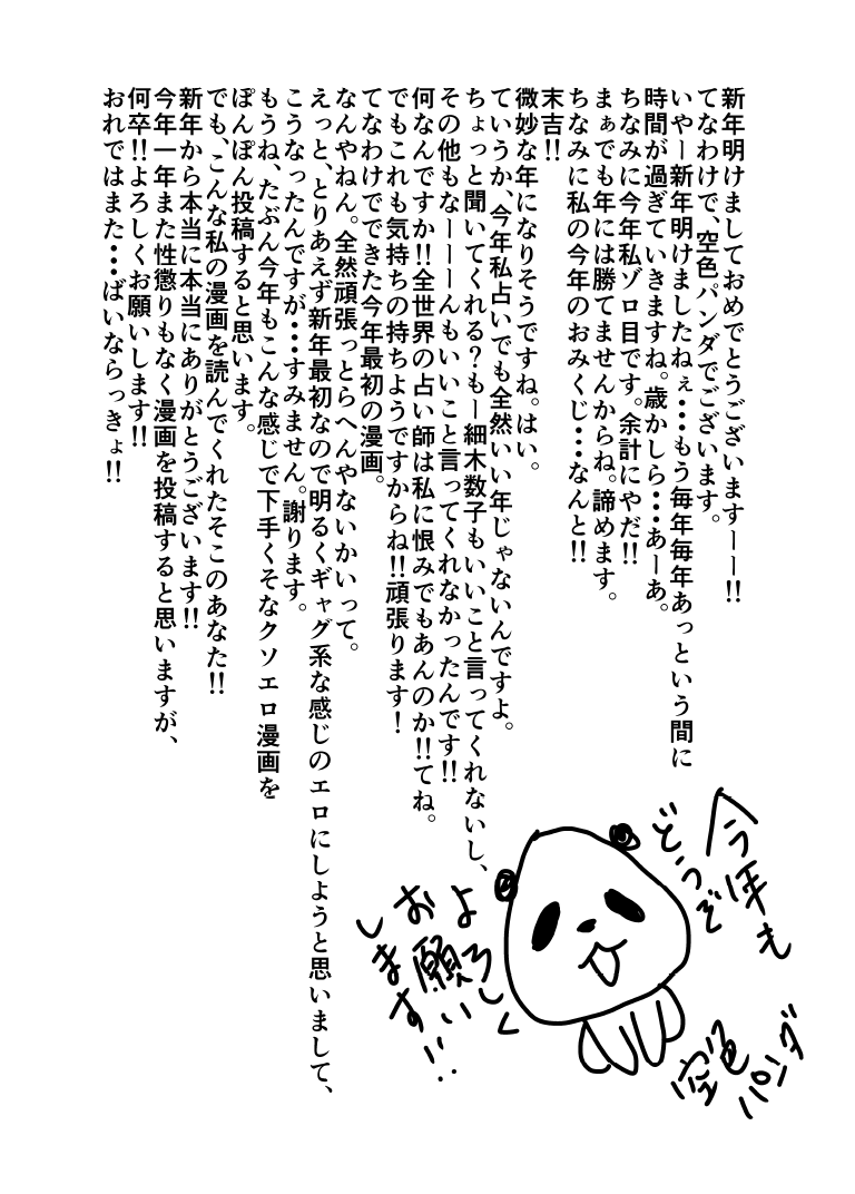 [Sorairo Panda (Yamome)] Moshimo Yakuza no Atama no Ue ni Otoko no Pants ga Ochite Kitara.[Chinese] [马栏山汉化组] [空色パンダ (ヤモメ)] もしもヤクザの頭の上に男のパンツが落ちてきたら。[中国翻訳]