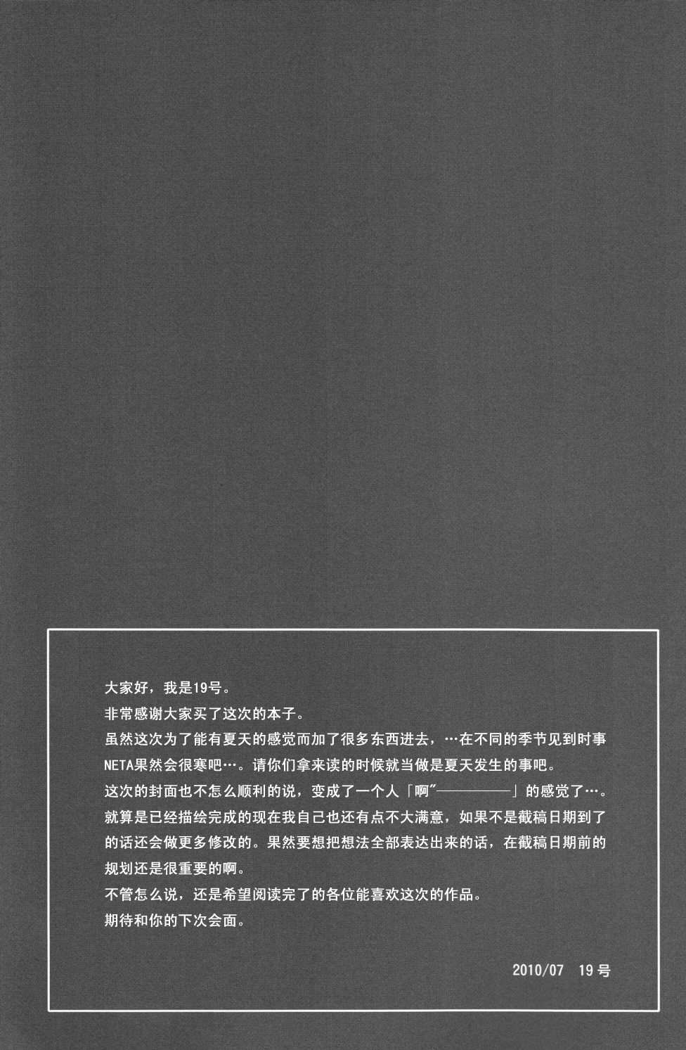 (C78) [Box (Tsukumo Gou)] Sou Itte Kimi wa Warau [Chinese] (C78) [■BOX■ (つくも号)] そう言って君は笑う [中国翻訳]