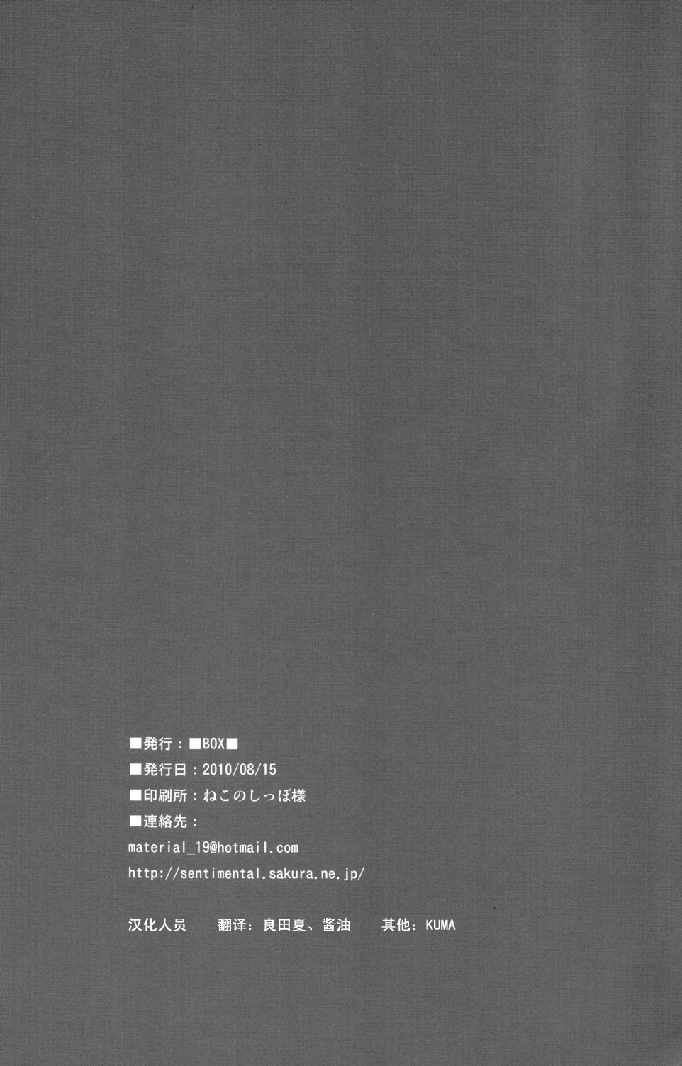 (C78) [Box (Tsukumo Gou)] Sou Itte Kimi wa Warau [Chinese] (C78) [■BOX■ (つくも号)] そう言って君は笑う [中国翻訳]