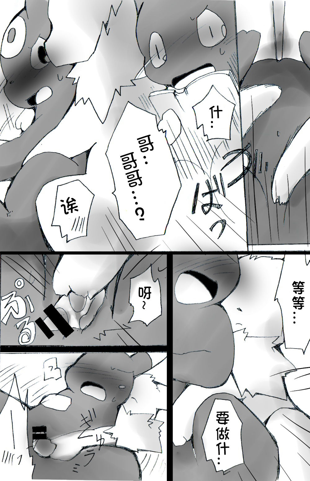 (Azuma Minatu) Nani no Yatsu ka Wakannai 2012.8 no snbr Manga to Tsuika Rafu (Pokémon) [Chinese] [虾皮汉化组] (東みなつ) 何のやつかわかんない2012.8のsnbrまんがと追加ラフ (ポケットモンスター) [中国翻訳]