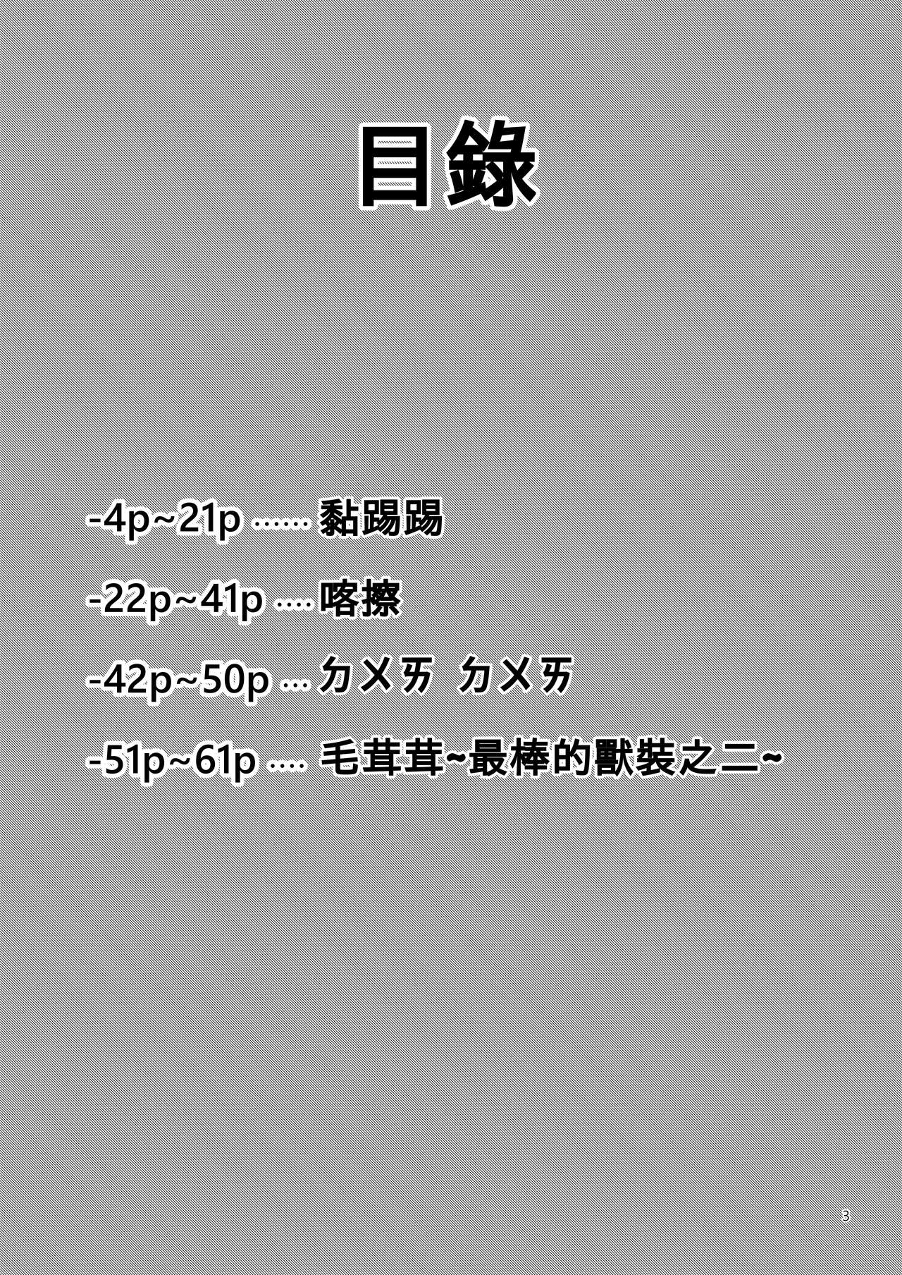 [Kokorotokarefu (sano)] TF Tanpenshuu 2 (Various) [Chinese] [Digital] [ココロトカレフ (サノ)] TF短編集 2 (よろず) [中国語] [DL版]