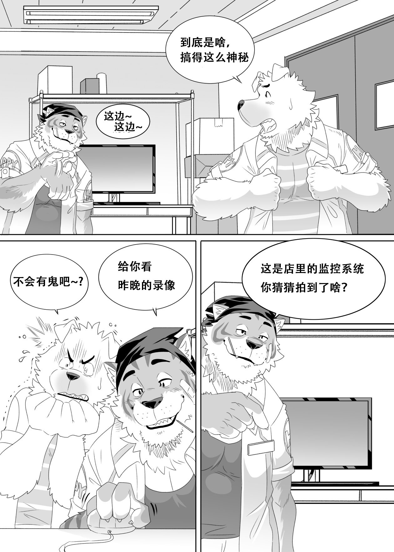 [KUMAHACHI] - "开心"便利店 ["Happy" Convenience Store] [Chinese] 
