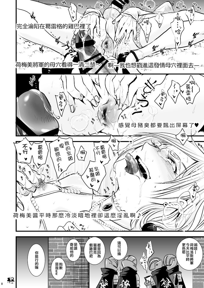 [Atelier Dr.HEAD'S (Katou Chakichi)] 36-sai Josou Jukujo Dildo Review Namahaishin (Dragon Quest XI) [Chinese] [淑女棉花糖] [Digital] [アトリエDr.HEAD'S (加藤茶吉)] 36歳女装熟女ディルドレビュー生配信 (ドラゴンクエストXI) [中国翻訳] [DL版]