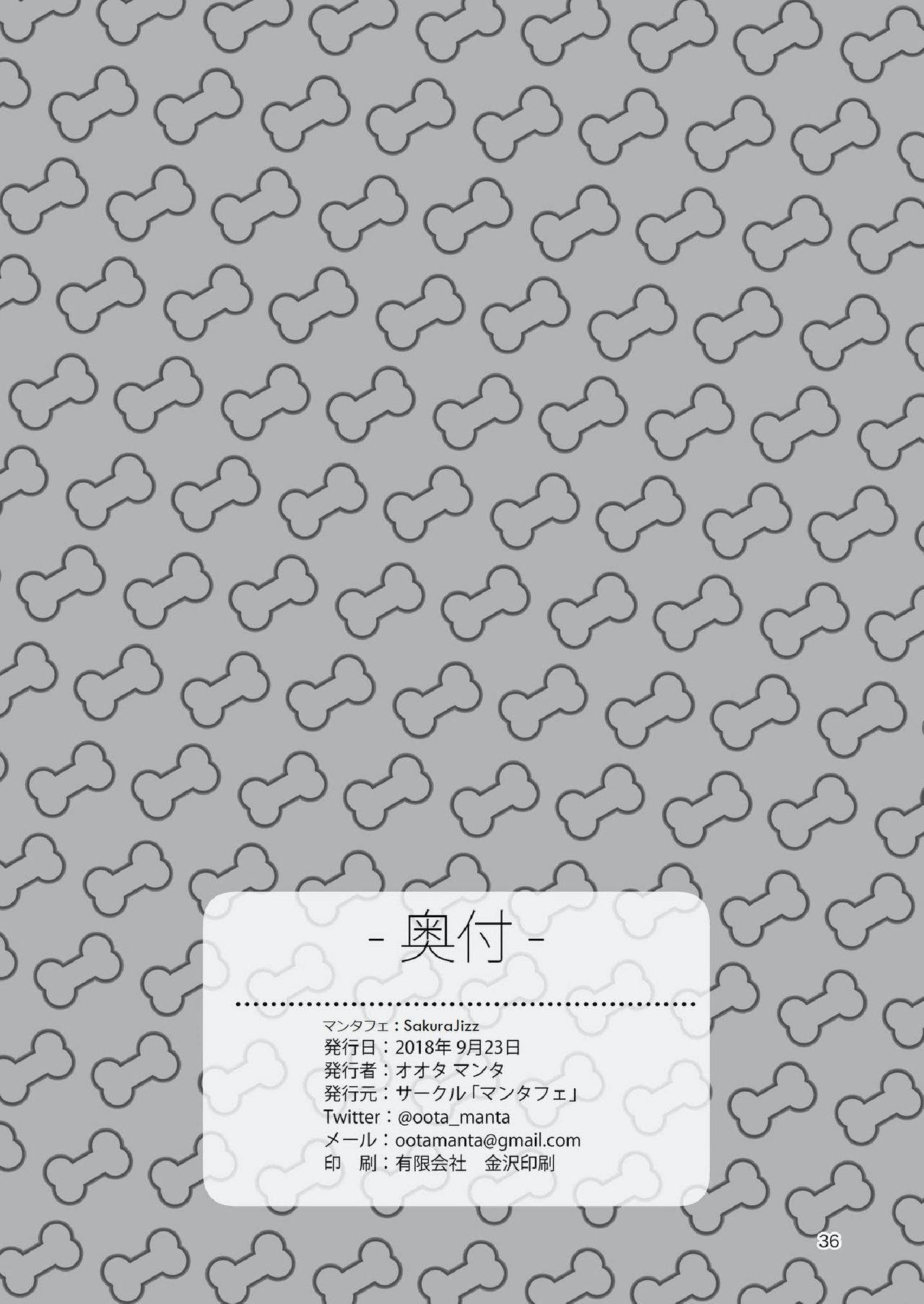 [Mantafe (Oota Manta)] Ore-tachi Police Wan!! Ch. [Chinese][狗爹漢化組] [マンタフェ (オオタマンタ)] 俺たちポリスワン!! [中国翻訳]