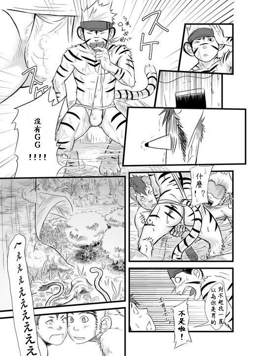 (Shotaket 13R) [Mentaiko (Itto)] Kogyuuenketsu | Determined Tiger Monkey Cow [Chinese] (ショタケット13R) [♂めんたいこ♂ (一十)] 虎牛猿決 [中国翻訳]