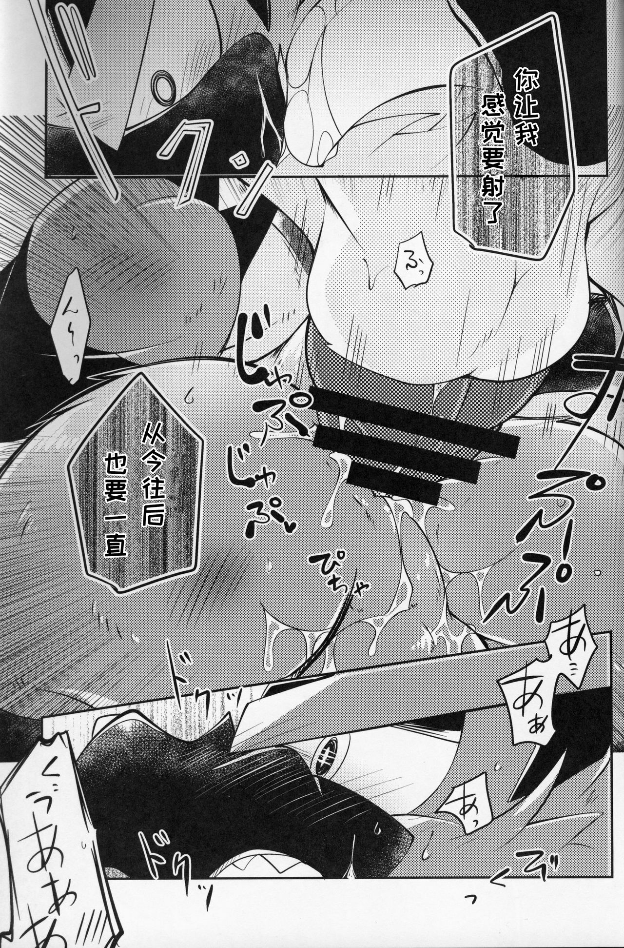 (Kemoket 8) [Kemono no Koshikake (Azuma Minatu)] Tougi-ba no Make Neko | 斗技场的败猫 (Pokémon) [Chinese] [虾皮汉化组] (けもケット8) [けもののこしかけ (東みなつ)] 闘技場の負け猫 (ポケットモンスター) [中国翻訳]