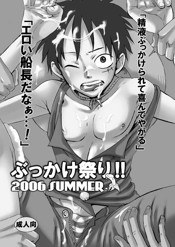 (C72)[Pink Star] Bukkake Matsuri!!! 2007 Summer (One Piece)(yaoi, uke Luffy) （C72）「ピンクスター（浦沢かおる）」ぶっかけ祭り!! 2007 SUMMER （ワンピース）
