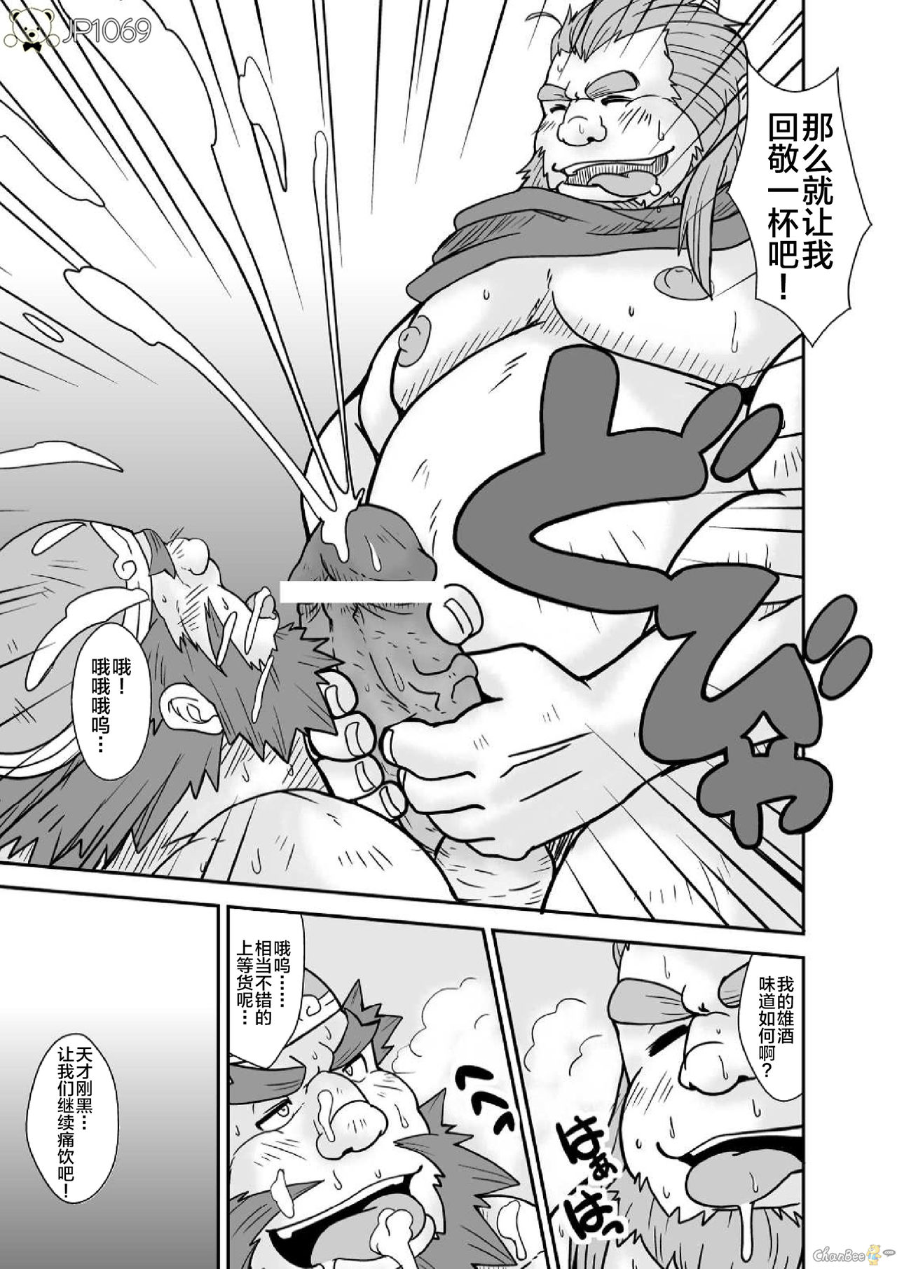 [Bear Tail (Chobikuma)] Sangokushi Sankumi Taisen!! (Sangokushi Puzzle Taisen)  [Chinese] [新桥月白日语社] [Digital] [べあている (ちょびくま)] 三国志・三組対戦!! (三国志パズル大戦) [中国翻訳] [DL版]