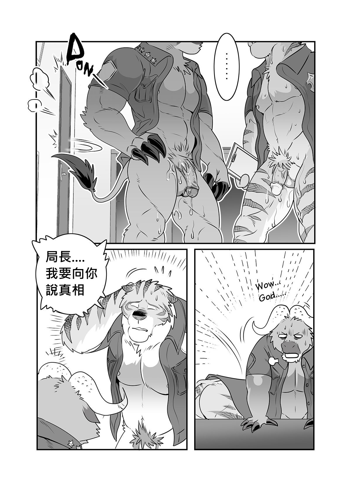 [Kuma Hachi] chief bogo found a dirty police (fixed version) [Chinese] 
