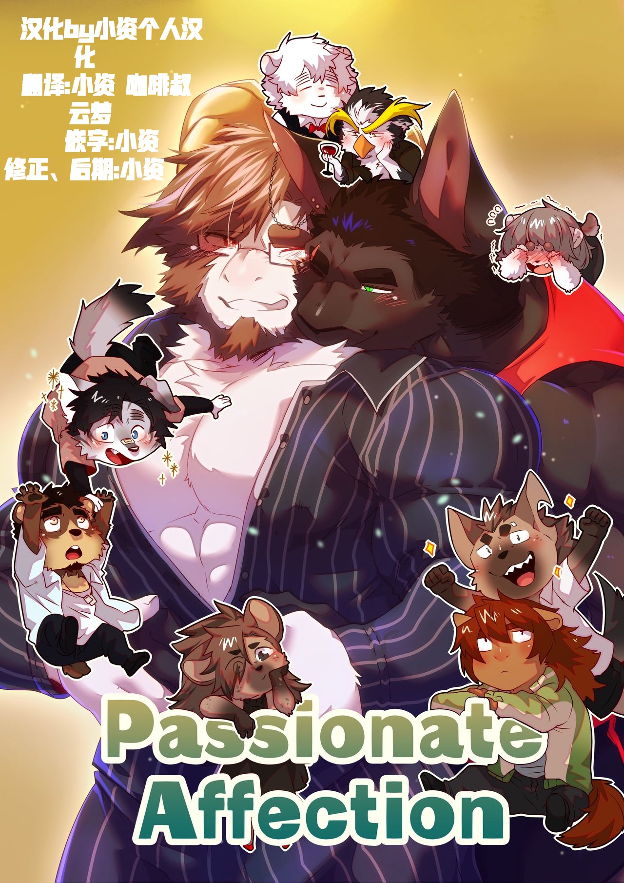 [BooBoo] 狂热之恋 [ZH] 小资个人汉化 [BooBoo] Pomp! The Sex Issue [English] (Ongoing)