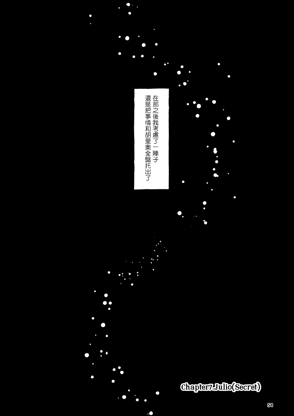 [7mm (Shichimi)] THE WISH WE SHARE Zenpen [Chinese] [拾荒者汉化组] [Digital] [7mm (しちみ)] THE WISH WE SHARE 前編 [中国翻訳] [DL版]
