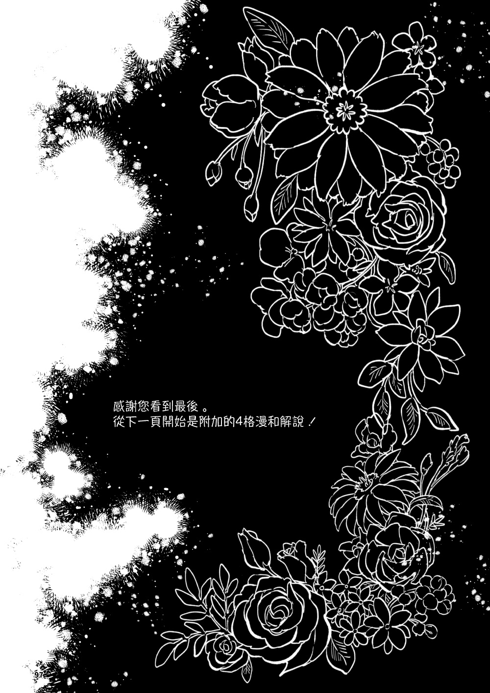 [7mm (Shichimi)] THE WISH WE SHARE Zenpen [Chinese] [拾荒者汉化组] [Digital] [7mm (しちみ)] THE WISH WE SHARE 前編 [中国翻訳] [DL版]