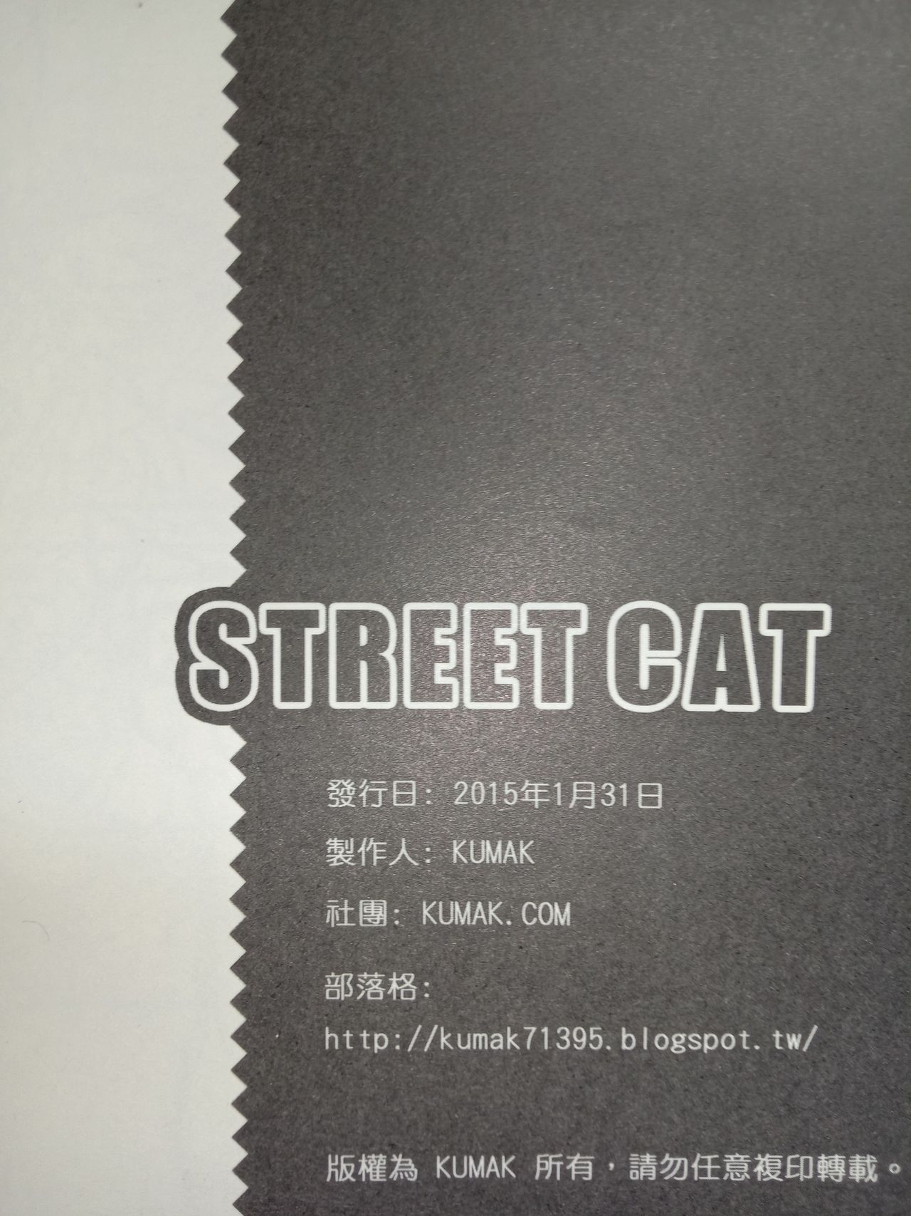 [KUMAK] Street Cat [KUMAK] Street Cat
