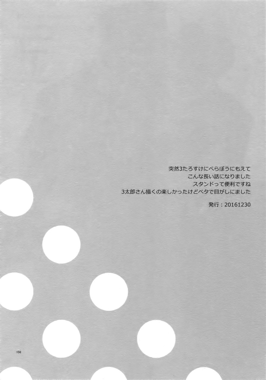(Super The World 2018) [Chikadoh (Halco)] Maybe (TRSK LOG) (JoJo's Bizarre Adventure) [Chinese] [拾荒者汉化组] (スーパー・ザ・ワールド2018) [地下堂 (ハルコ)] Maybe (TRSK LOG) (ジョジョの奇妙な冒険) [中国翻訳]