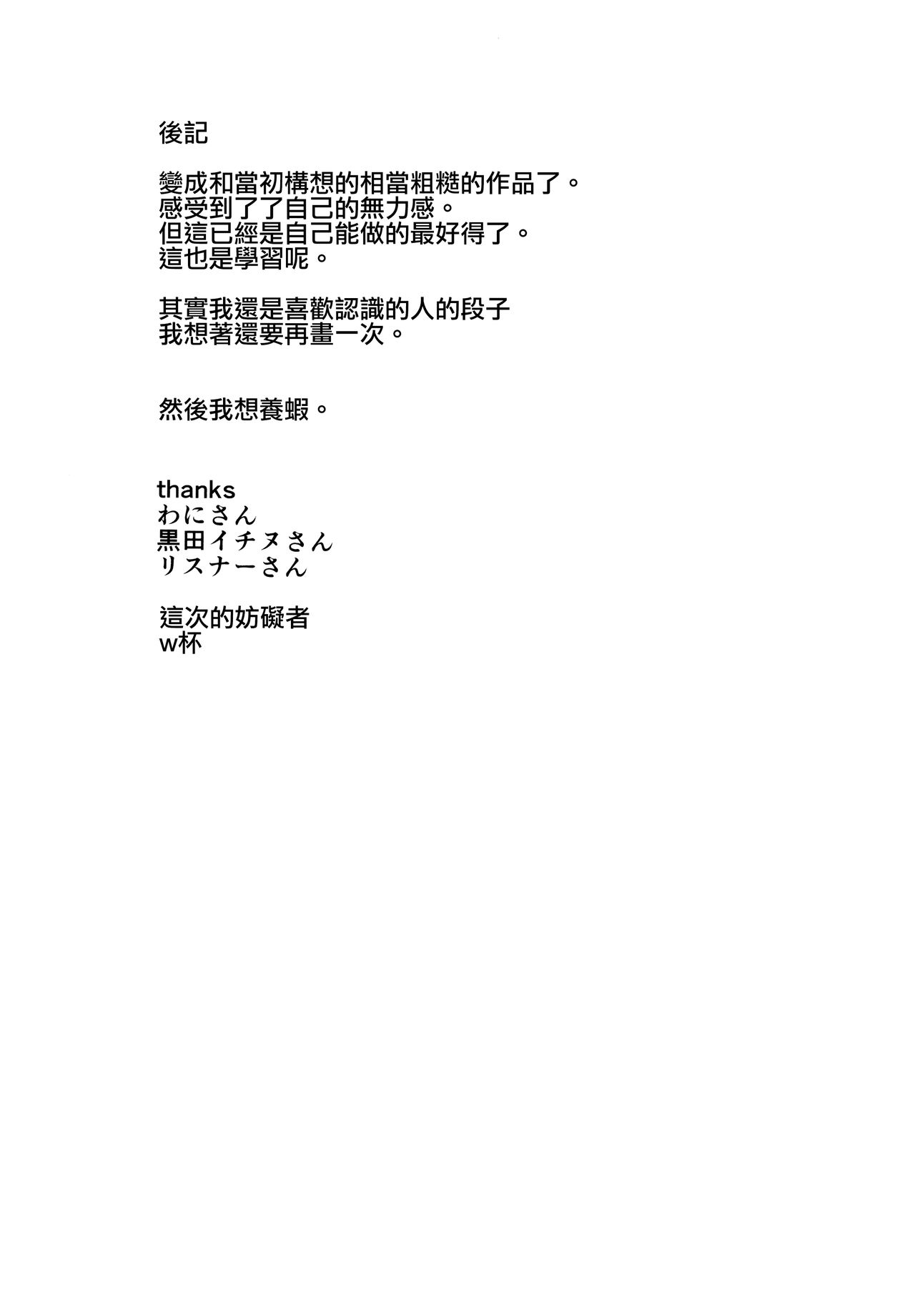 (C94) [3355 (Yuuki Chizuco)] Pakkopako Papa x Ko [Chinese] [瑞树汉化组] (C94) [3355 (ゆうき千鶴子)] パッコパコ父×子 [中国翻訳]