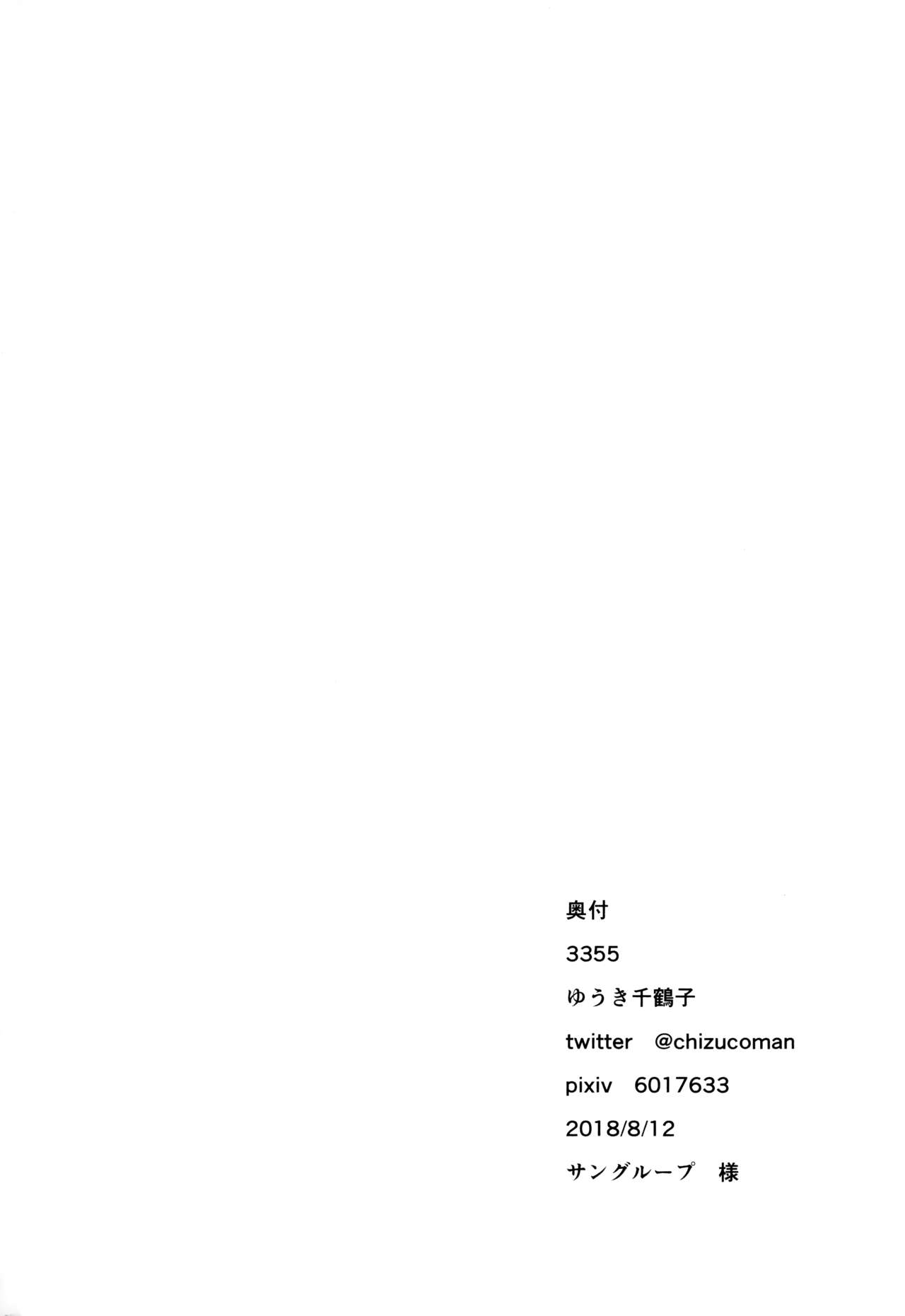 (C94) [3355 (Yuuki Chizuco)] Pakkopako Papa x Ko [Chinese] [瑞树汉化组] (C94) [3355 (ゆうき千鶴子)] パッコパコ父×子 [中国翻訳]