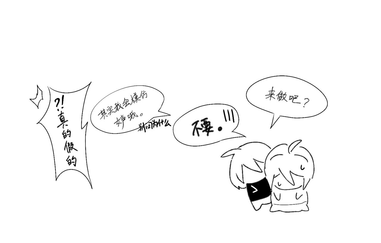 [Yujima] [Chinese Note] Dasai Comic Short Story [夕岛] [中國語注意]dasai漫画短篇