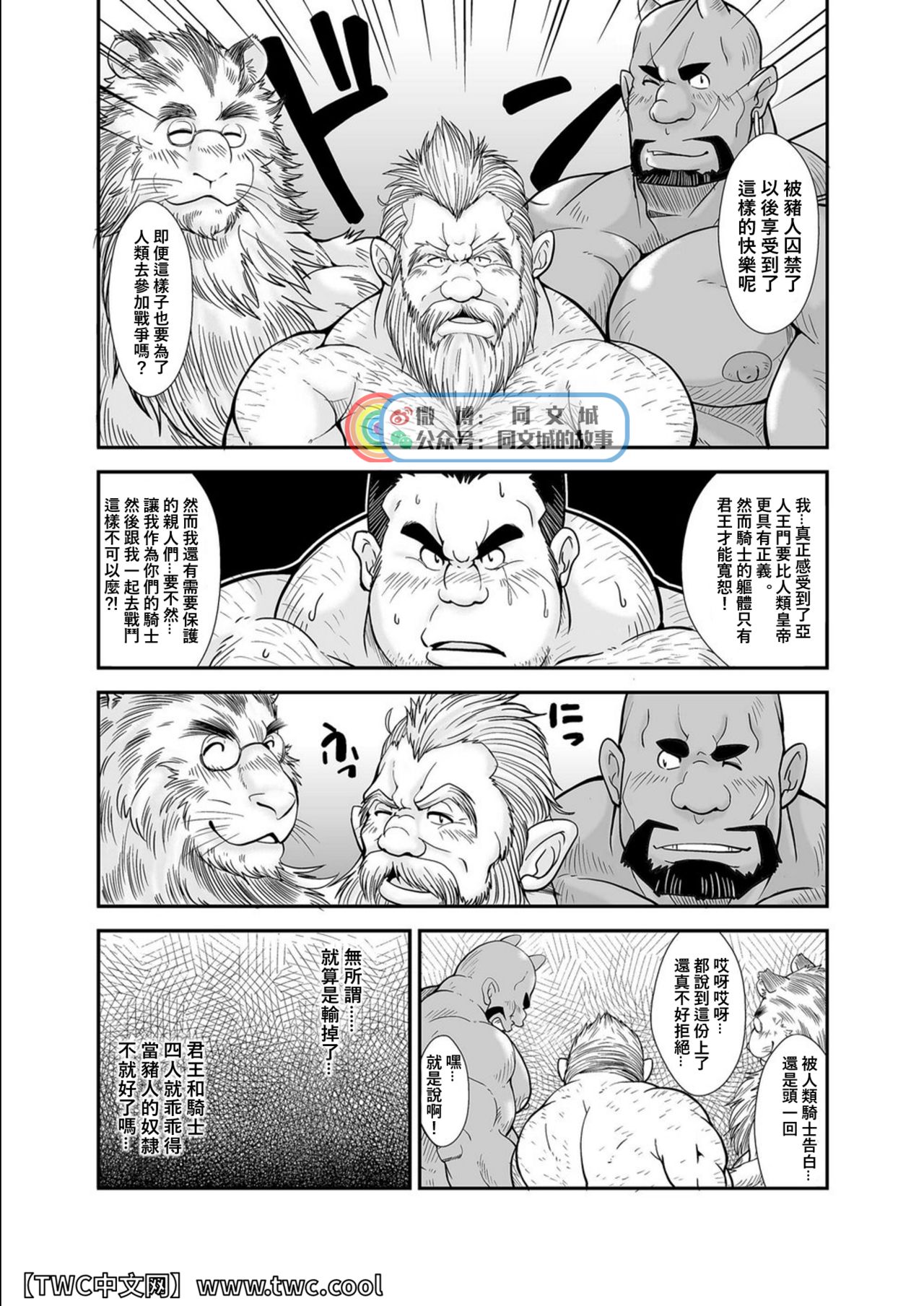 [Bear Tail (Chobikuma)] KISHIDOREI [Chinese] [同文城] [Digital] [べあている (ちょびくま)] 騎士奴隷 [中国翻訳] [DL版]