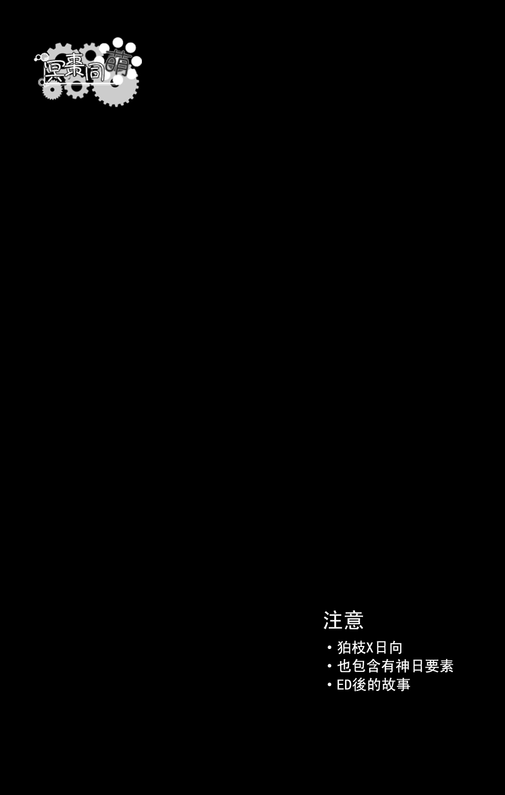 [ZCC (Zakiko)] ズタボロジック (Super Danganronpa 2) [Chinese] [ZCC (ザキコ)] ズタボロジック (スーパーダンガンロンパ2) [中国翻訳]