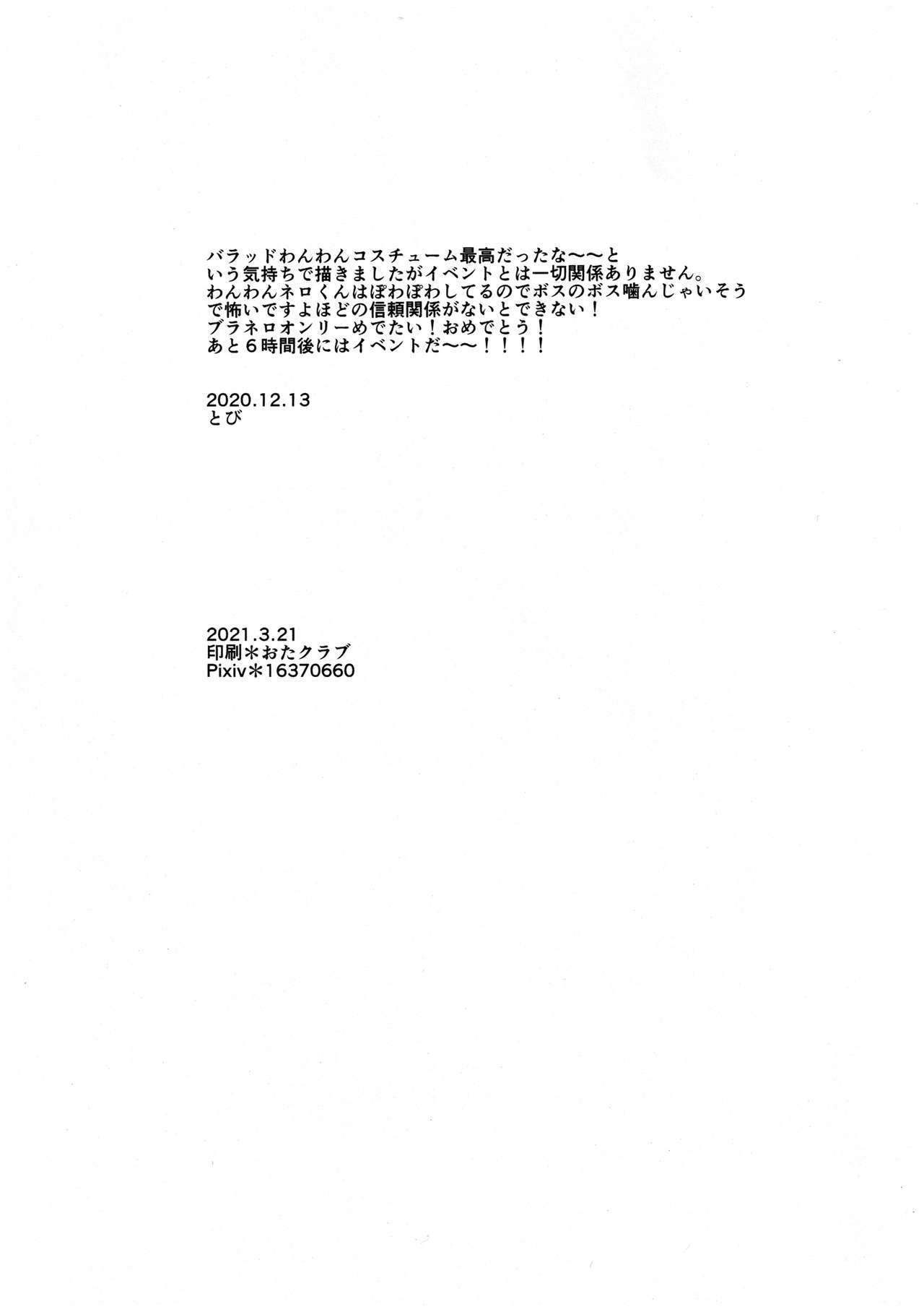 [Aa! (Tobi)] Aiken Chuui (Mahoutsukai no Yakusoku) [Chinese] [空中貓製作室] [あぁ！ (とび)] 愛犬注意 (魔法使いの約束) [中国翻訳]