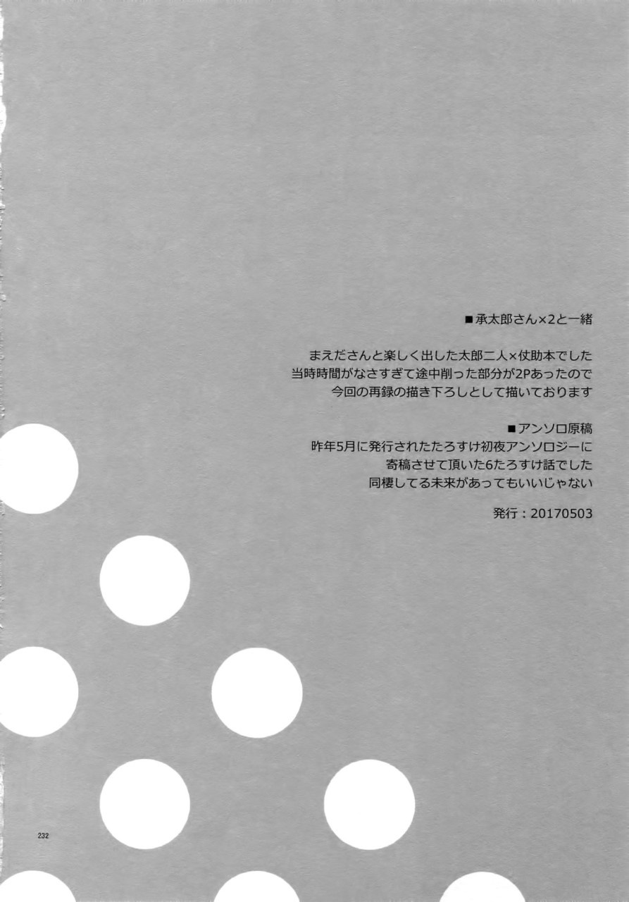 (Super The World 2018) [Chikadoh (Halco)] TRSK LOG (JoJo's Bizarre Adventure) [Chinese] [拾荒者汉化组] (スーパー・ザ・ワールド2018) [地下堂 (ハルコ)] TRSK LOG (ジョジョの奇妙な冒険) [中国翻訳]