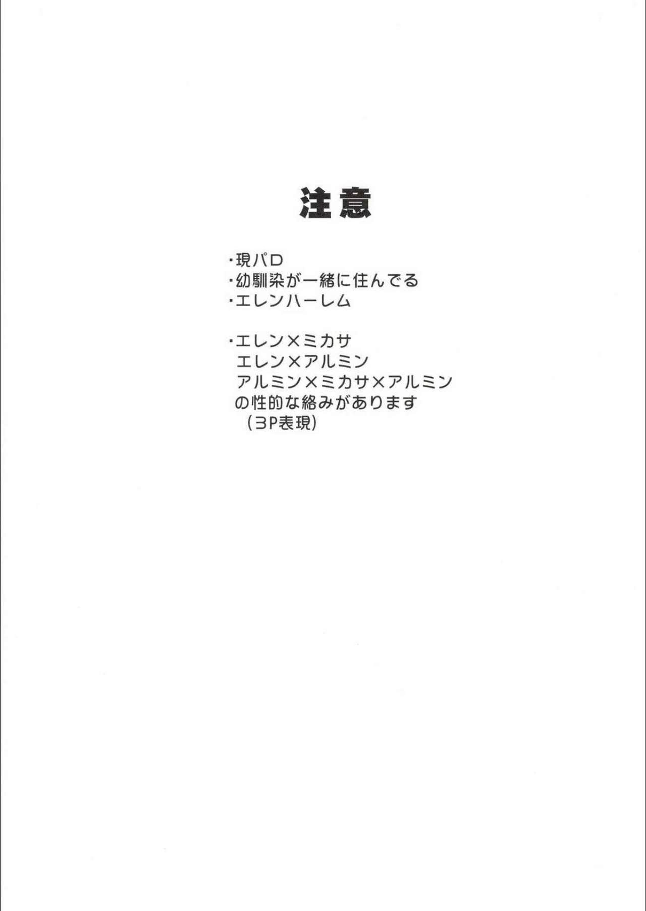 [orz (3u)] 3P (Shingeki no Kyojin) [Chinese] [Digital] [orz (3u)] 3P (進撃の巨人) [中国翻訳] [DL版]