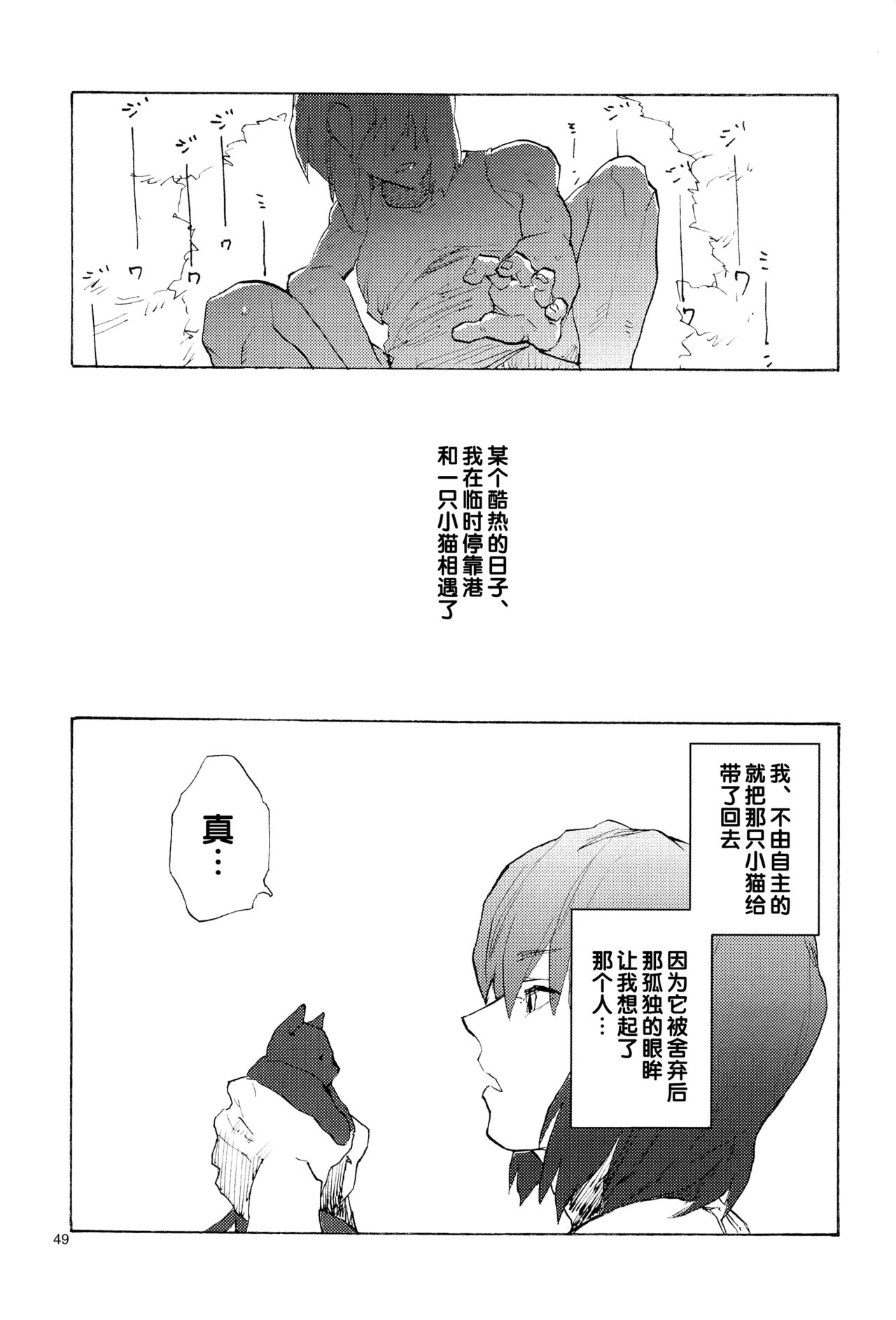 [NEO-de (Natsuzaka)] Tadashii Hito (Gundam Seed Destiny) [Chinese] [NEO-de (夏坂)] 正しい人 (機動戦士ガンダムSEED DESTINY) [中国翻訳]