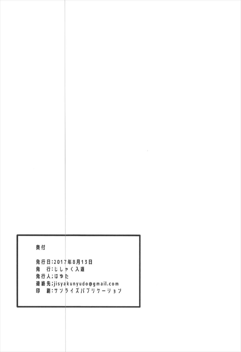 (C92) [Jisyakunyudo (Hayuta)] Sekai ga Heiwa ni Natta node Astolfo to Onsen Ryokou ni Ikimashita (Fate/Grand Order) [Chinese] [不可视汉化] (C92) [じしゃく入道 (はゆた)] 世界が平和になったのでアストルフォと温泉旅行にいきました (Fate/Grand Order) [中国翻訳]