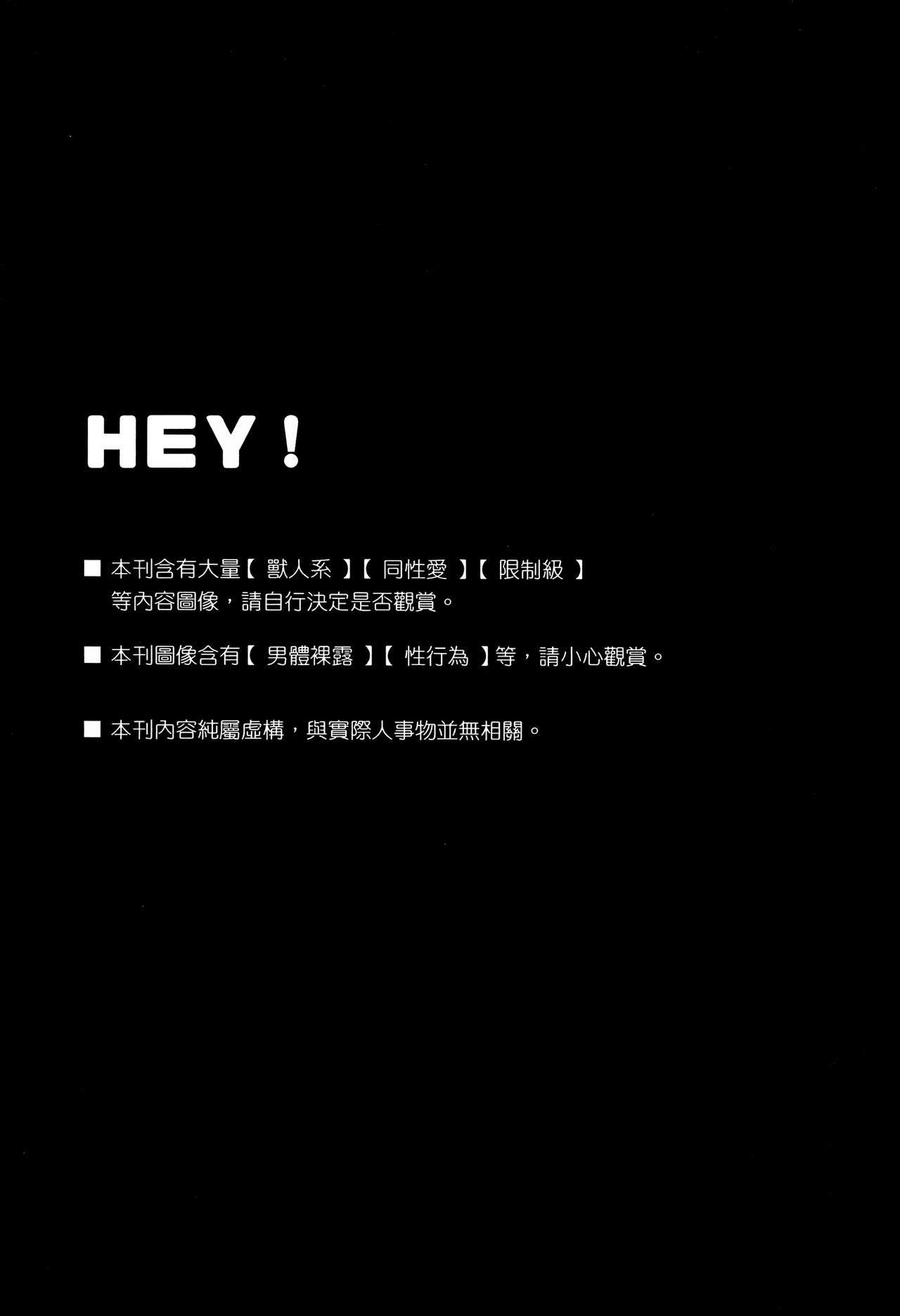 [KUMAK.COM (KUMAK)] HEY! (Nekojishi) [KUMAK.COM (KUMAK)] HEY! (家有大貓)