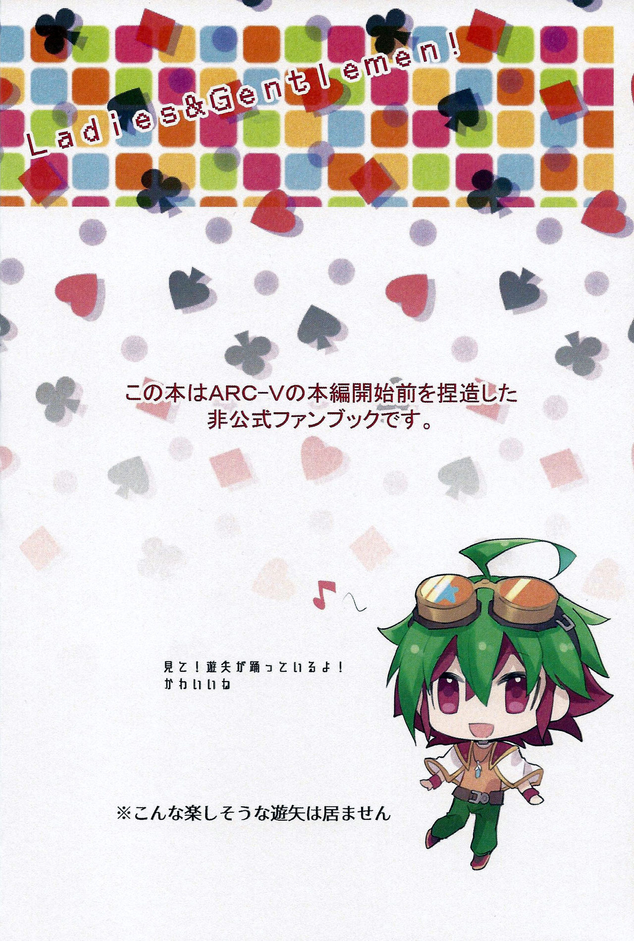 (Lucky Card! 1) [Sakura Tomato (AOSO)] Kikatsu (Yu-Gi-Oh! ARC-V) [Chinese] [基德漢化組] (Lucky Card! 1) [桜トマト (AOSO)] 飢渇 (遊☆戯☆王ARC-V) [中国翻訳]